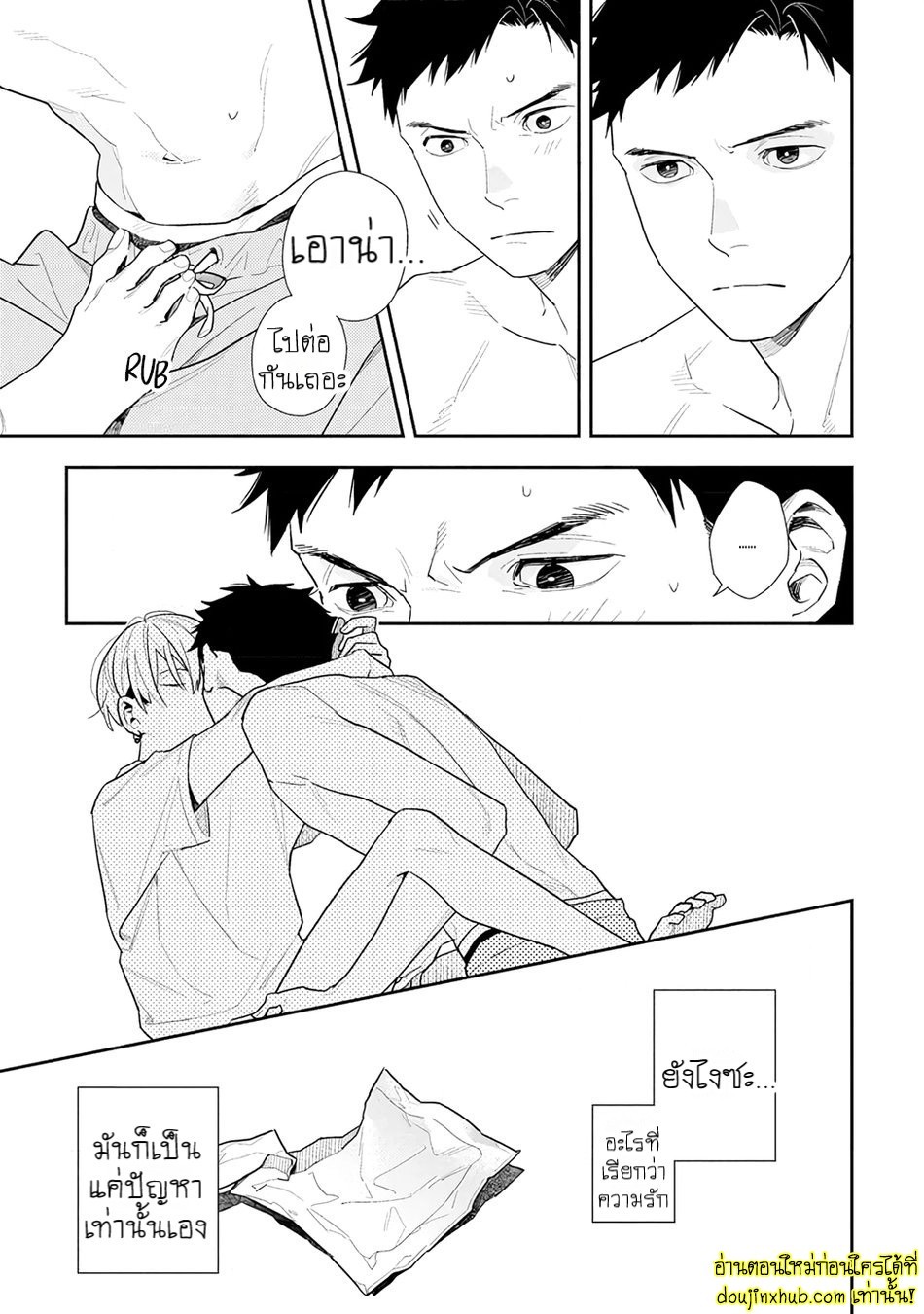 ฤดูใบไม้ผลิที่อำพันโบยบิน-13
